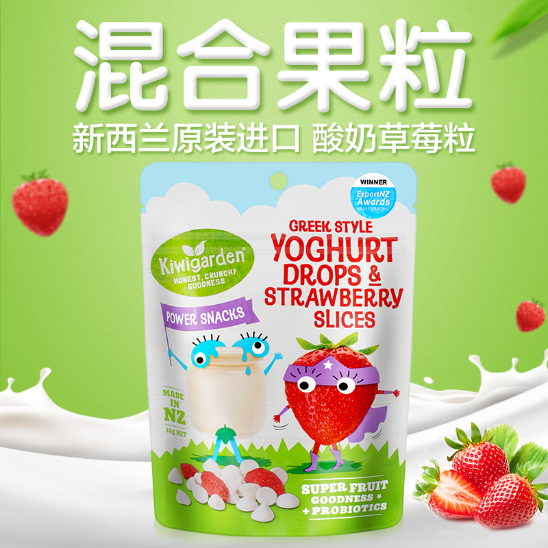 新西兰奇异果园kiwigarden酸奶溶豆零食 食品含益生菌20g|ruв категории сухое молоко/кормёжка/пища/закуски, младенцев пищевой, рисовая мука/метров паста/汤粥 - от Buy2taobao.com для оказания профессиональной услуги покупки агента Taobao