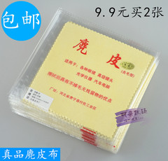 麂皮 鹿皮麂皮布 擦镜头布 眼镜布 单反相机镜头滤镜屏幕清洁魔布