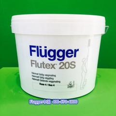 Flugger Flutex20S 福乐阁20S永恒之光墙面漆提升亮度持久亮丽