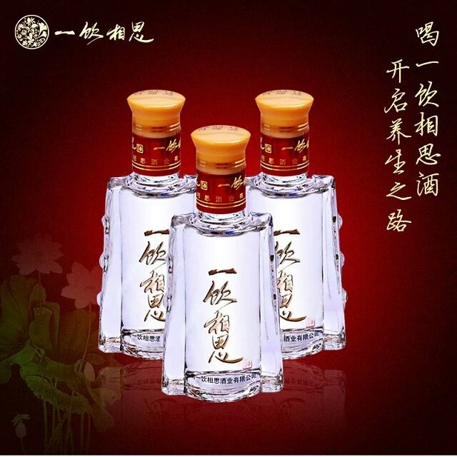商家:一饮相思酒  优惠信息: 原价格:158 折扣价:158 结束日期: 30天