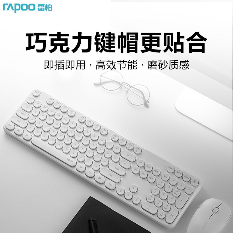 Rapoo雷柏X260S无线键盘鼠标套装静音轻薄女生笔记本电脑办公键鼠