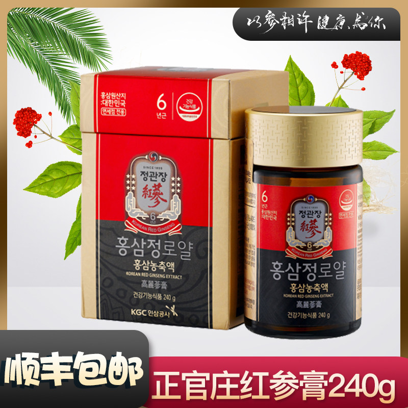 韩国正官庄六年根高丽参膏红参膏红参精浓缩膏礼盒装240g顺丰包邮