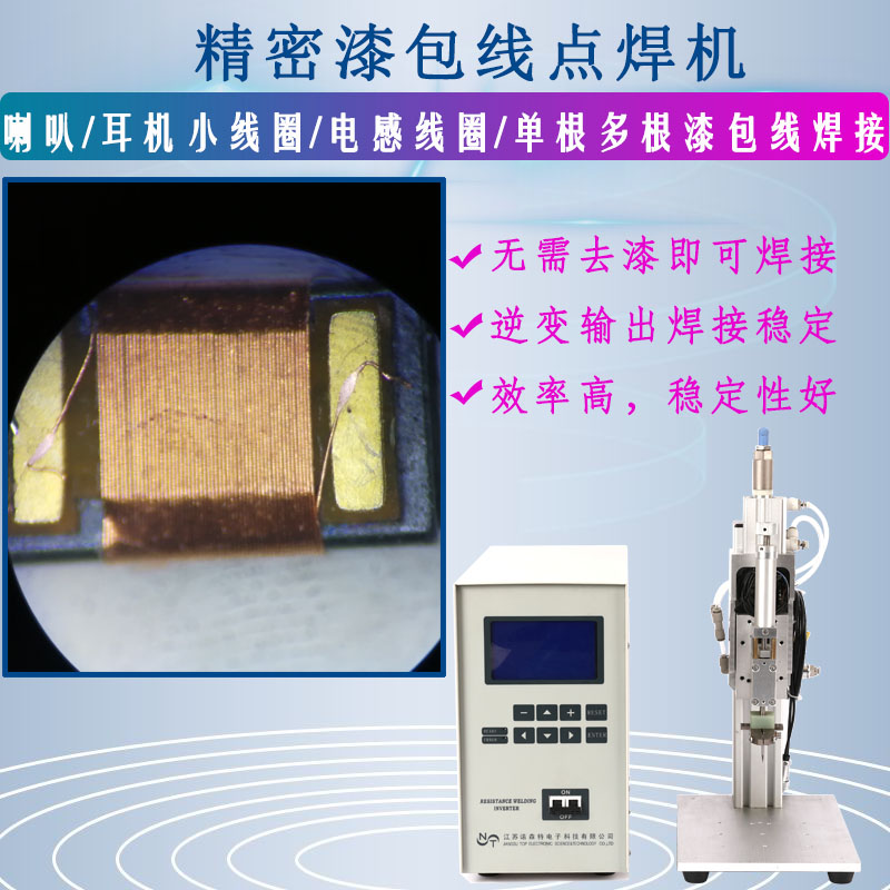 Precision spot welding machine Metal wire Precise welding Resistance welding machine Battery antenna horn Buzzer Precise weldingin the Hardware/Tool , Electrical control, Uninterrupted power supply/Emergency power, high frequency Uninterrupted power supply category - from Buy2taobao.com to provide professional Taobao agent buy service