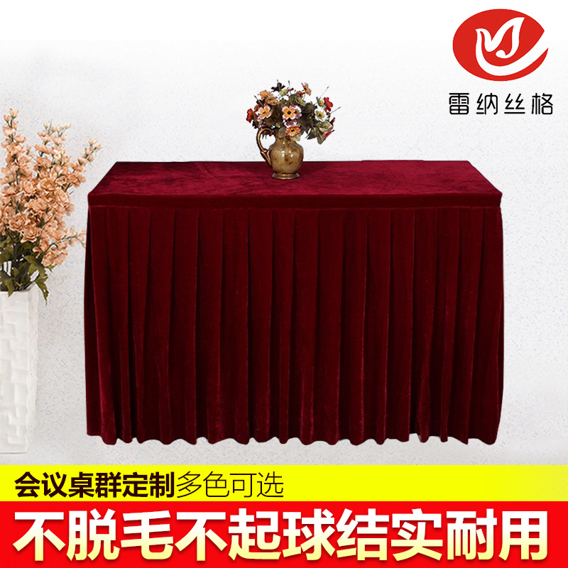 办公会议桌布婚庆台裙桌裙长方形活动签到红色金丝绒桌套卓罩定制