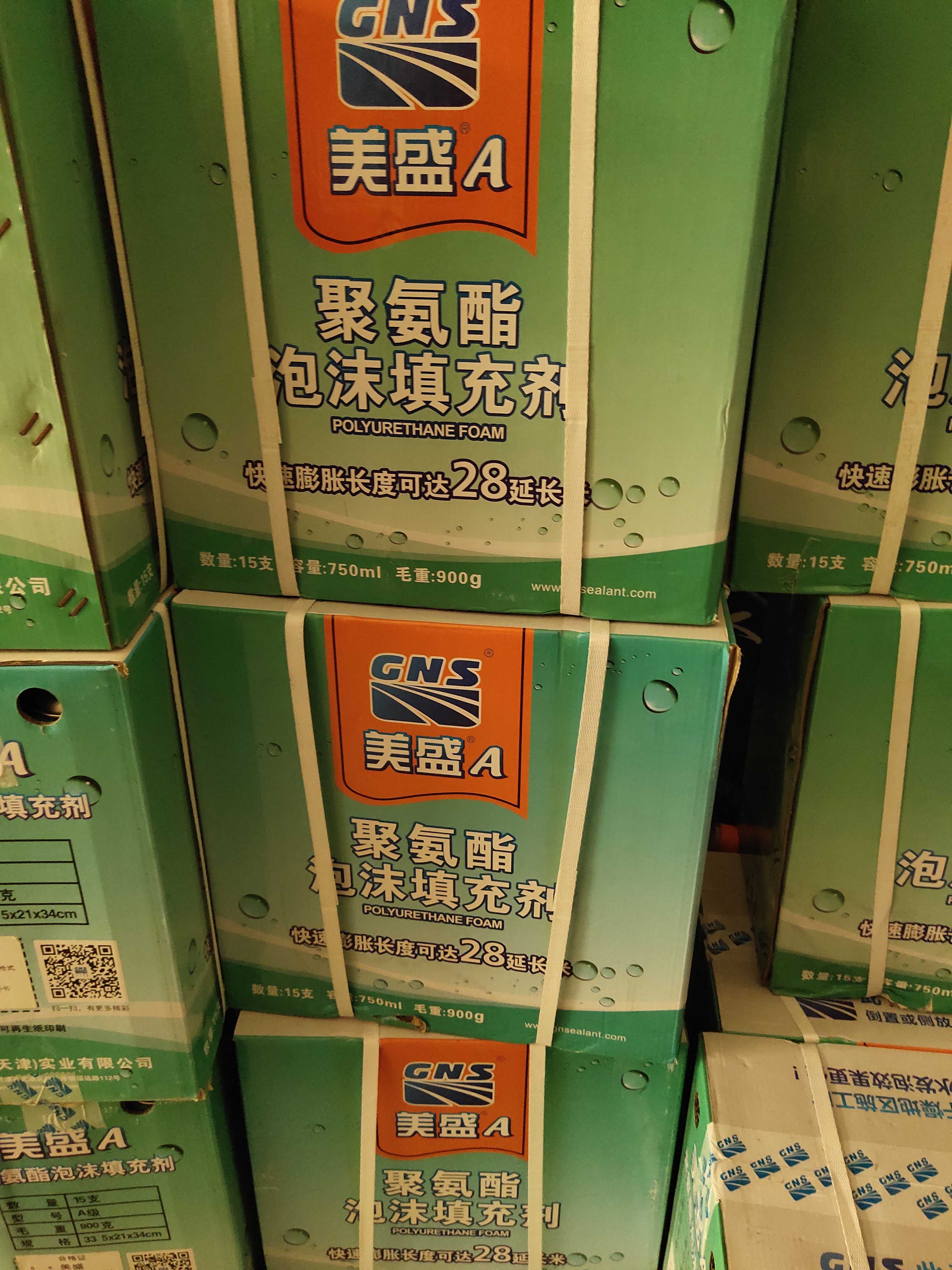 已售010元优惠券新品淘宝$59折后价$59美盛a发泡剂门窗膨胀发泡胶防水