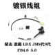 精击SLR激趣3.0 LDX FB4.0 5.0 JM8代J9波箱开关组镀银铁氟龙线组