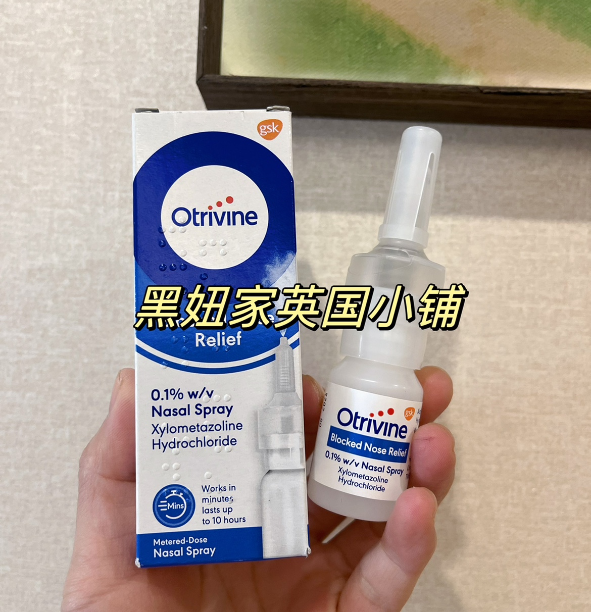 到货otrivine英国缓解季节花粉儿童成人鼻喷雾缓解鼻塞鼻yan