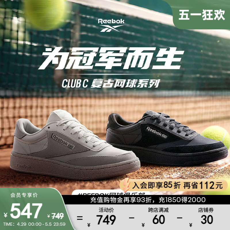 Reebok锐步官方24春夏新男女情侣款CLUB C 85黑武士休闲复古板鞋