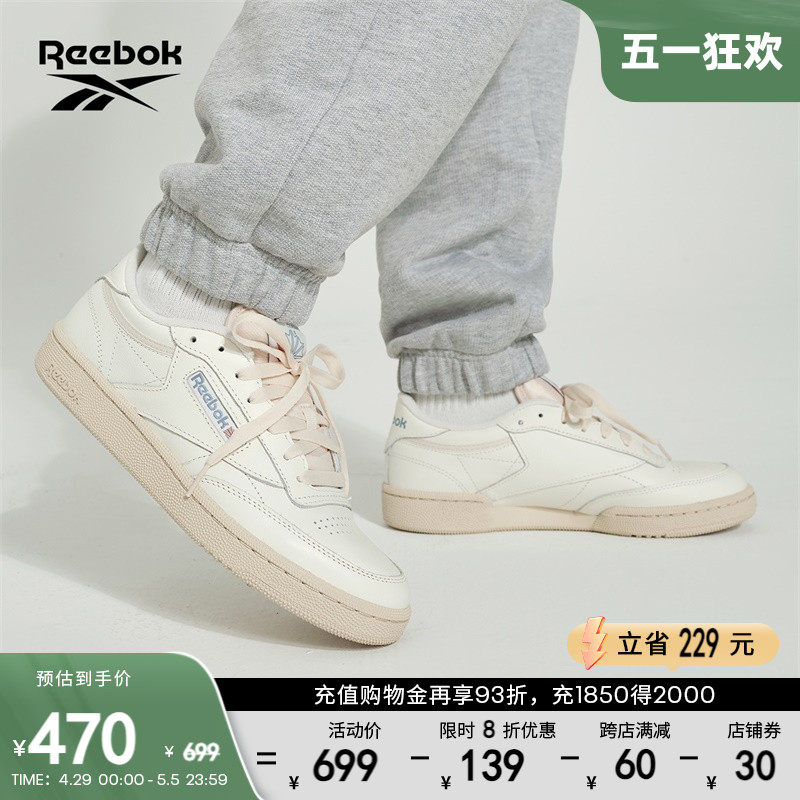 Reebok锐步官方24春新男女CLUB C 85复古奶白baby蓝舒适休闲板鞋