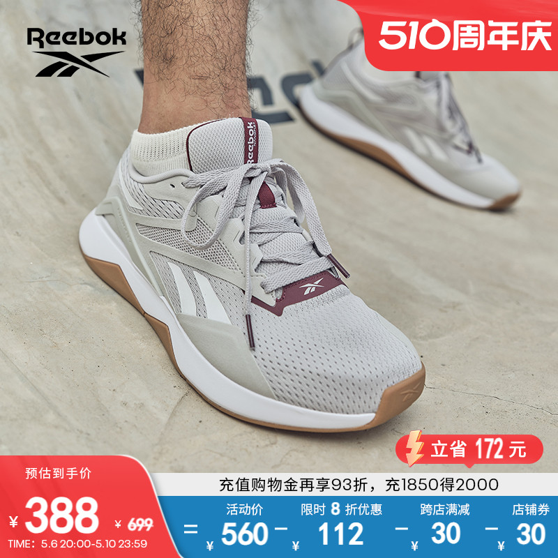 Reebok锐步官方男款NANOFLEX TR 2.0透气运动健身体能综合训练鞋