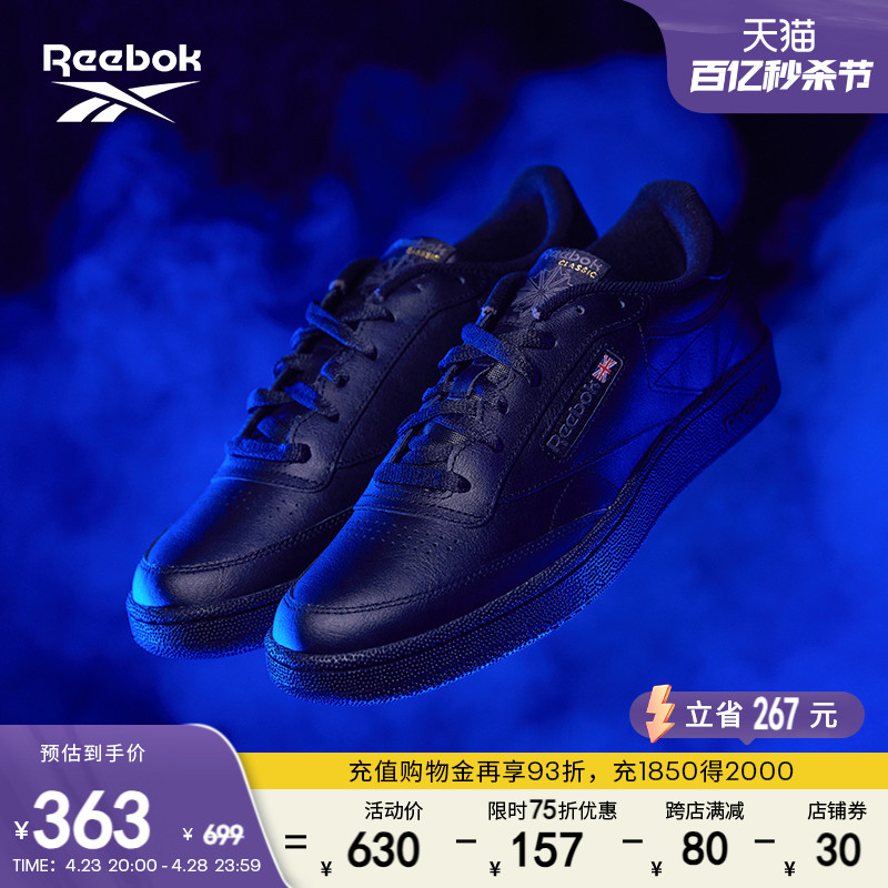 Reebok锐步官方男款CLUB C复古运动休闲通勤网球风低帮黑武士板鞋