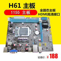 全新H61电脑主板 LGA1155 DDR3台式机电脑游戏主板 HDMI集成显卡