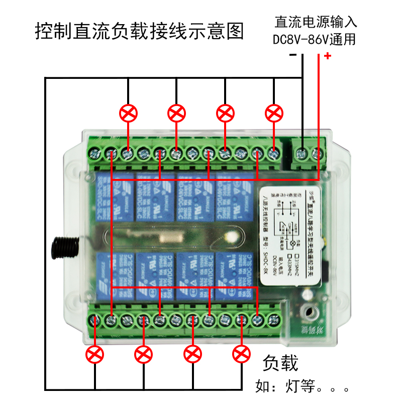 12V24V60V八路无线遥控开关 多功能8路接收控制器八键摇控发射器