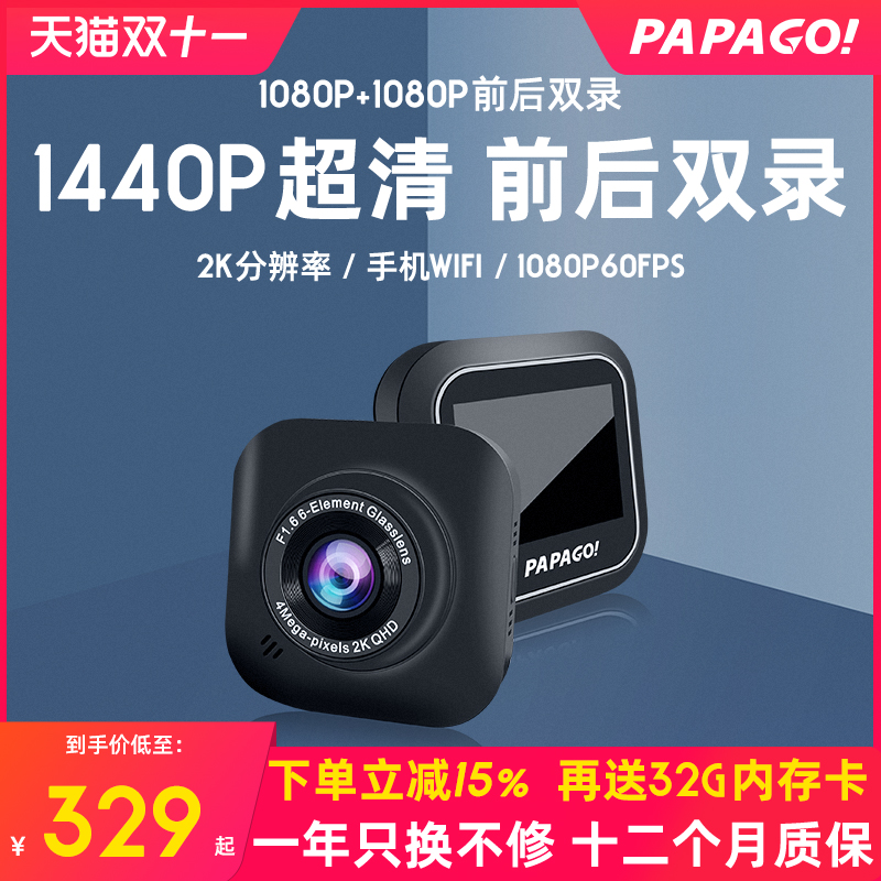 PAPAGO!趴趴狗 1440P小