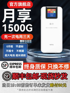 格行随身WiFi2024新款5G无限流量随身wifi免插卡全国通用充电宝4G