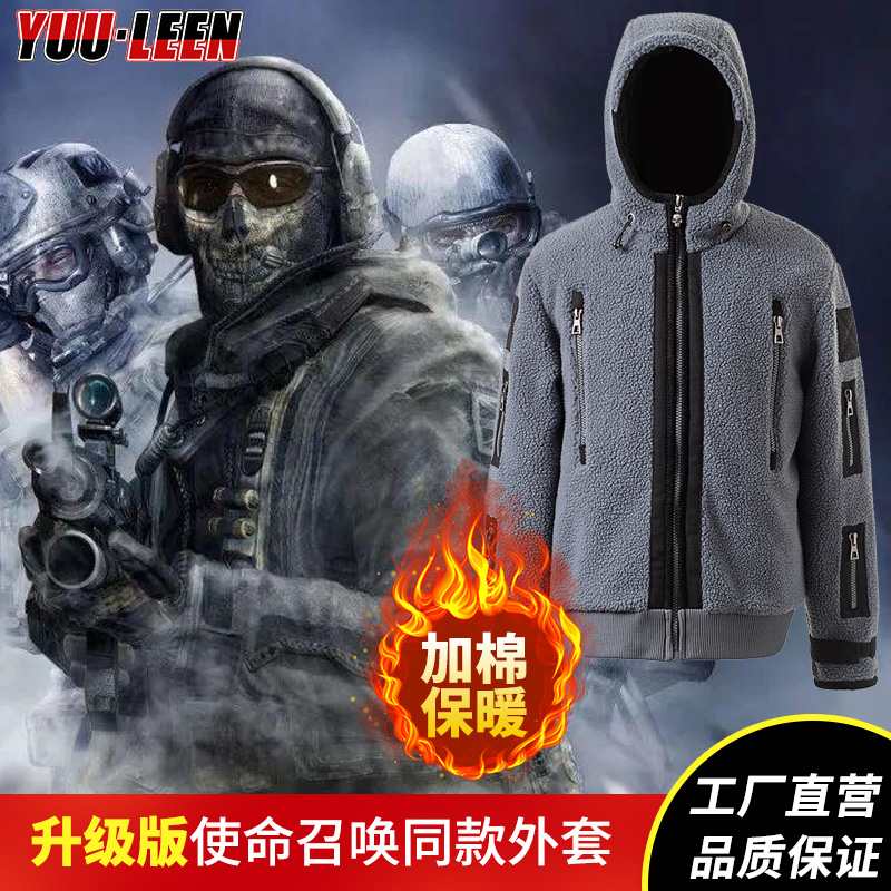 使命召唤6 现代战争2.0版TF141队服Ghost战斗服幽灵秋冬保暖外套