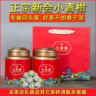 正宗东甲新会小青柑特级10年宫廷普洱熟茶高端生晒陈皮柑普茶500g