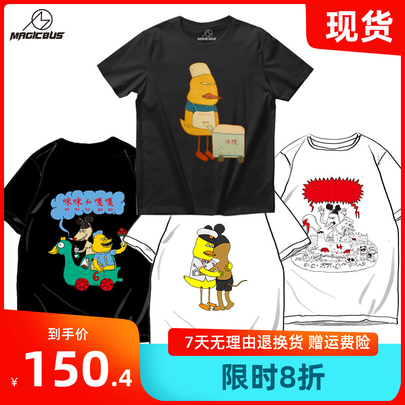 New Pants Peng Lei North Sea Monster series T-shirt MAGICBUS Jointly Genuine periphery Band Short sleeved Rockin the Men's clothing, T-shirt category - from Buy2taobao.com to provide professional Taobao agent buy service