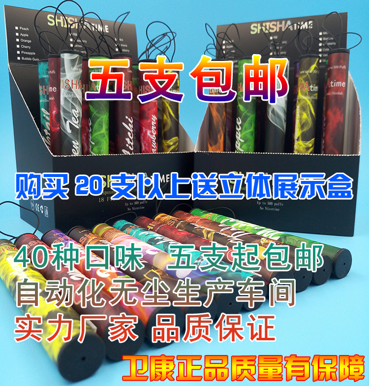正品shisha 水果味一次性电子烟500口健康烟男士戒烟能量棒水烟