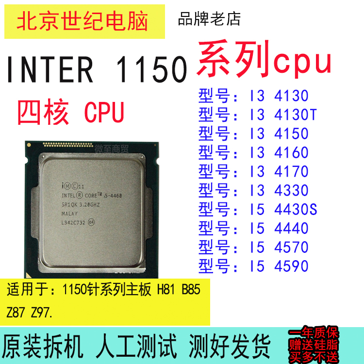 Intel/英特尔 i5-4430 I3 4130 4150 4160 i5 4460 i5 4570 4170