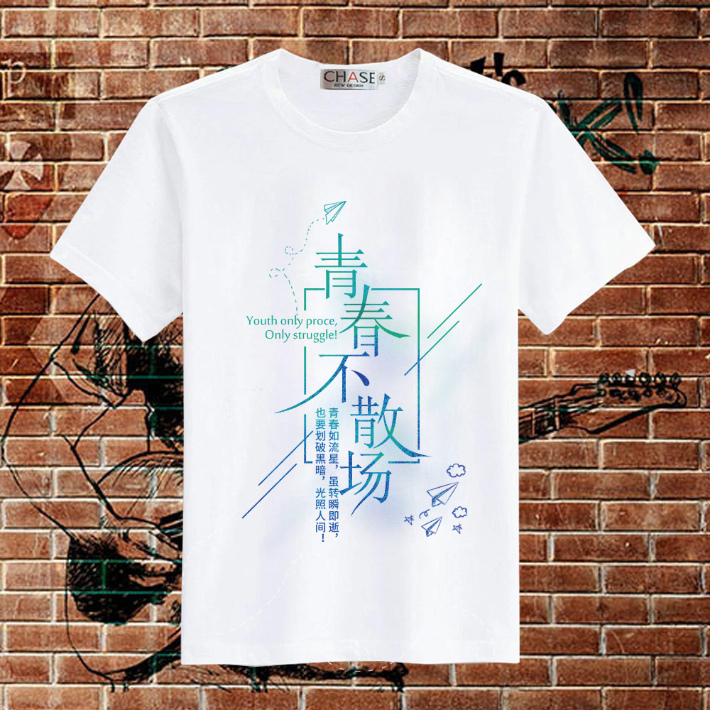 学生毕业班服情侣短袖t恤定制星空diy聚会文化衫订做印字图案logo