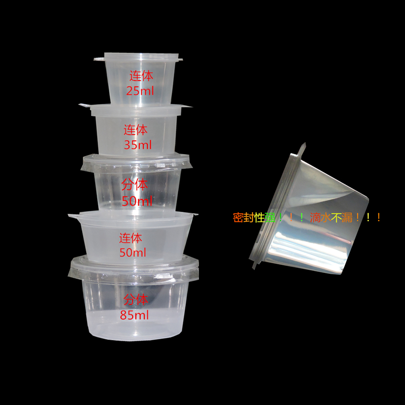 一次性酱料杯1安新款1点5安圆形加厚带盖2安3安分体连体酱汁杯盒在类目 餐饮具, 一次性餐桌用品, 一次性餐盒中 - 来自Buy2taobao.com提供专业的淘宝代购服务