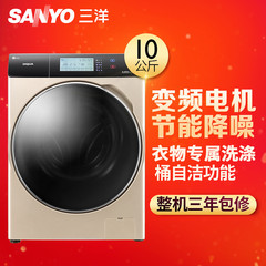 全新原装正品10公斤全自动变频滚筒洗衣机Sanyo/三洋DG-F100566BX