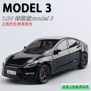 特斯拉Model3车模仿真合金小汽车模型大号玩具车男孩收藏摆件礼物