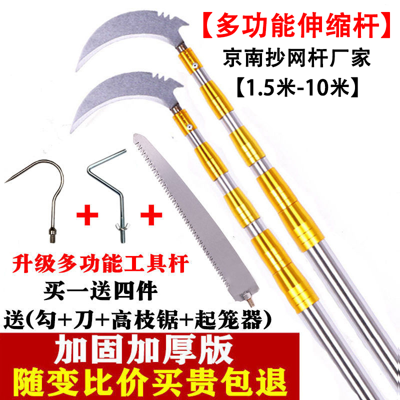 【2-3米】多功能不锈钢抄网伸缩杆摘果杆槐花钓鱼割草刀香椿钩子