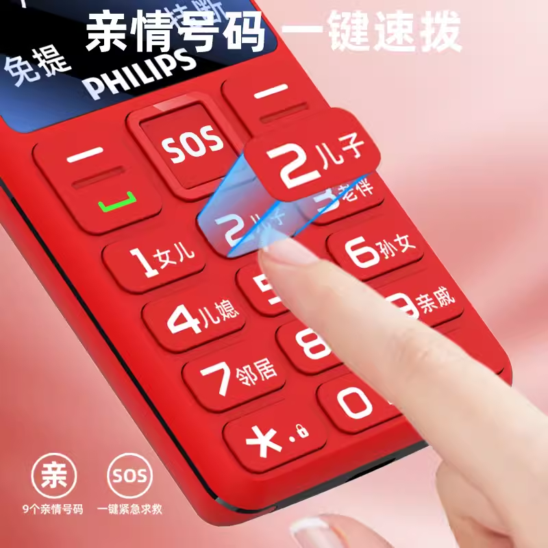 Philips/飞利浦 E566中小学生手机老人机无照相5G4G全网通版E6216