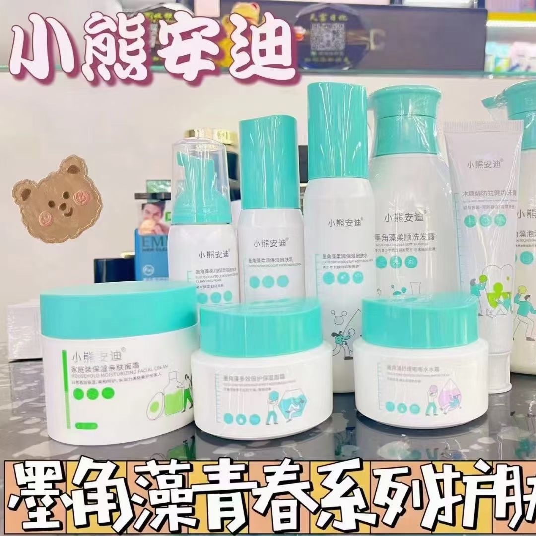 青少年女生护肤品补水保湿舒缓修护干燥改善肌肤粗糙泡沫洁面乳水