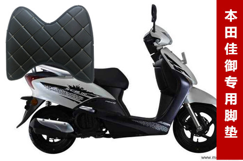 摩托车脚垫适用于本田专用脚垫本田佳御110/WH110T-A专用脚踏垫在类目 摩托车/装备/配件, 摩托车装饰养护, 摩托车脚踏板中 - 来自Buy2taobao.com提供专业的淘宝代购服务