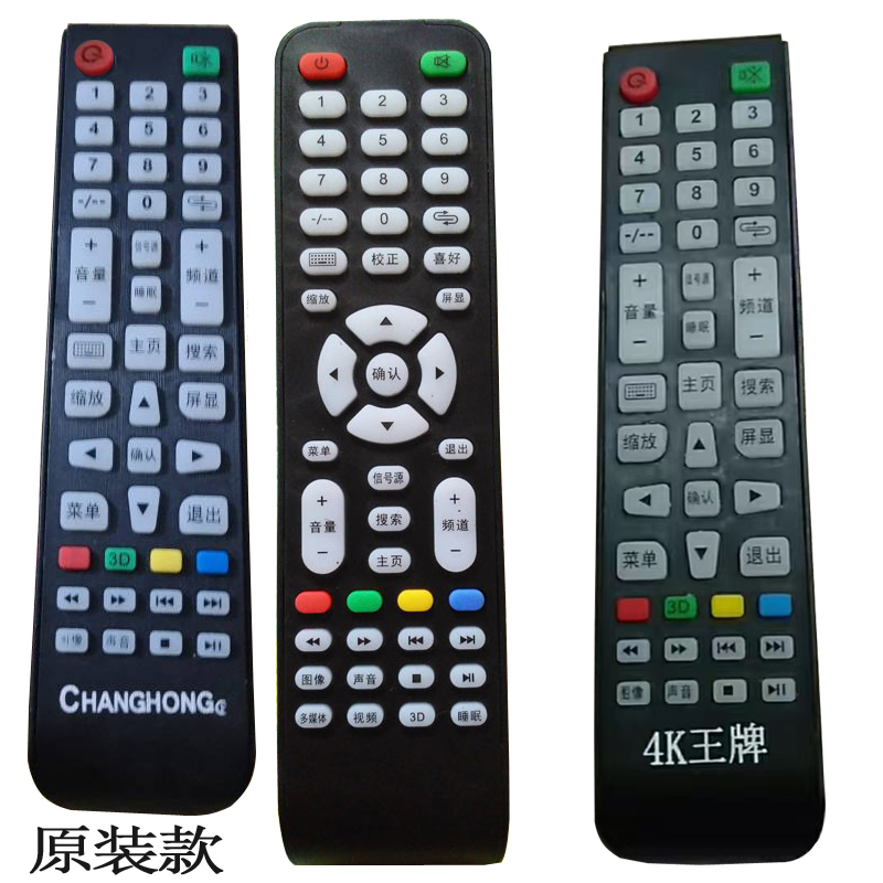 适用于 CHANGHONG 牌 4K王牌液晶电视机遥控板网络智能电视遥控器