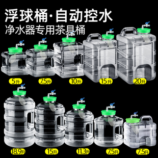 带浮球水桶净水器自动上水纯净家用储水塑料喝茶茶具功夫茶装水桶