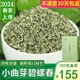 小曲芽碧螺春绿茶2024新茶特级云南春尖毛尖茶明前浓香型250g盒装