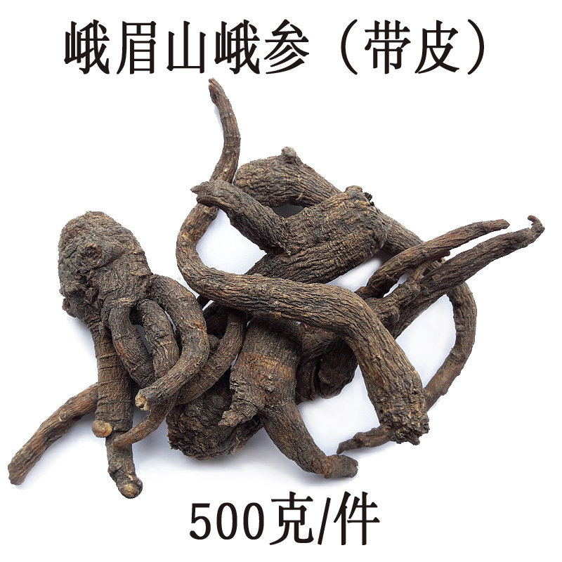 峨眉山特产药材有皮峨参 黑峨参无硫干货 补益类食材 500克