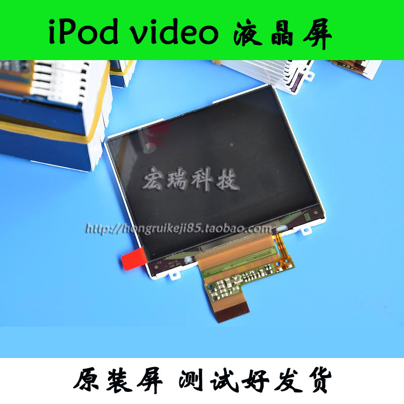 维修ipod video30gb液晶屏显示屏ipod第五代LCD 60 80GB屏幕A1136