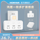 鸿雁插座转换器多功能插座扩展排插一转二三多插线板多孔无线usb