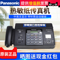 Panasonic kx-ft872cn Chinese fax machine