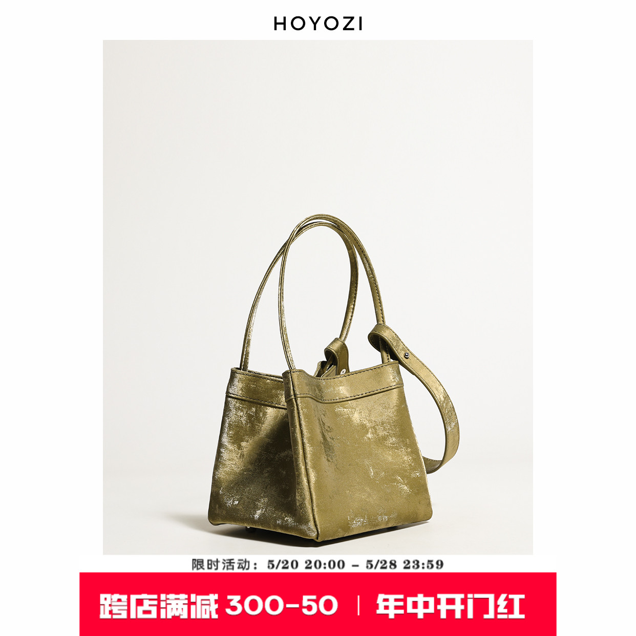 【小优家包包】HOYOZI 新中式真皮女包手拎托特包银色单肩斜挎包