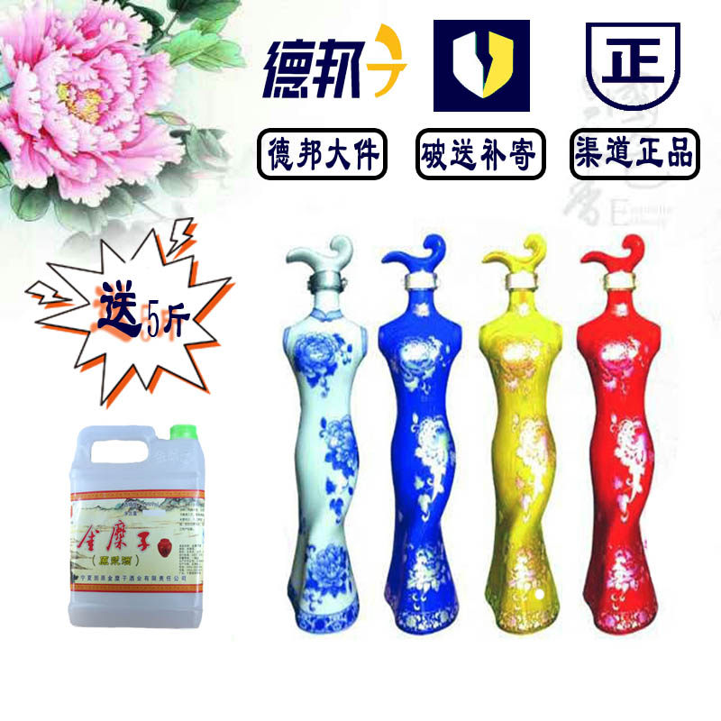 金糜子国色天香52度四大美女酒