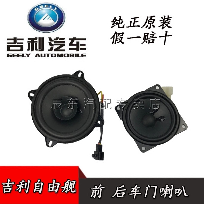 Auspicious Free ship car door horn US-Japan Pride Global Hawk Maple Elysee trunk horn Original factory partsin the Car/Articles/Fitting/Refit , Car Audio/Car Electronics/Electric , Car Audio , Car Speakers/Tweeter category - from Buy2taobao.com to provide professional Taobao agent buy service