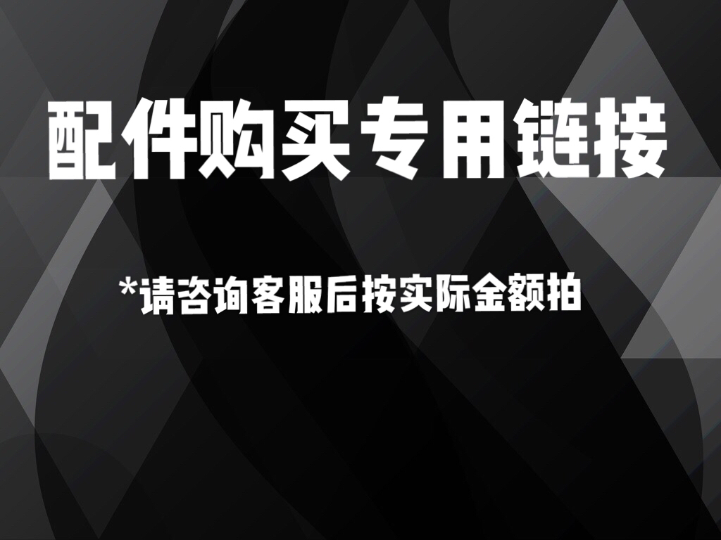 亿力洗车机吸尘器配件专用链接