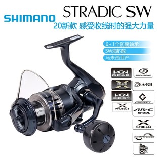 SHIMANO禧玛诺 STRADIC SW远投轮路亚轮近海轮海钓轮6000PG铁板轮