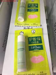 买3件包邮正品曼秀雷敦护唇保润唇膏4G不含人造色素及香料