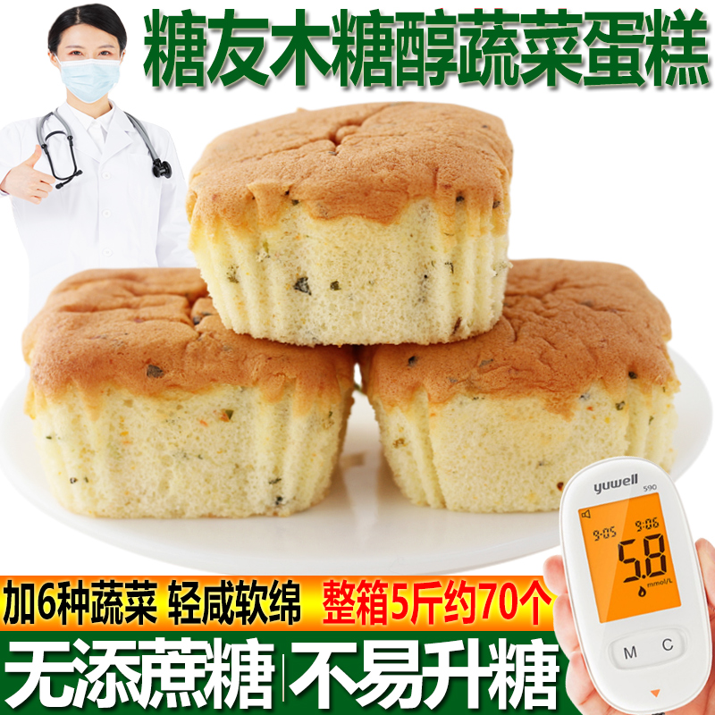 咸味蔬菜蛋糕整箱软面包无糖精食品孕妇零食糖尿人老年人早餐专用