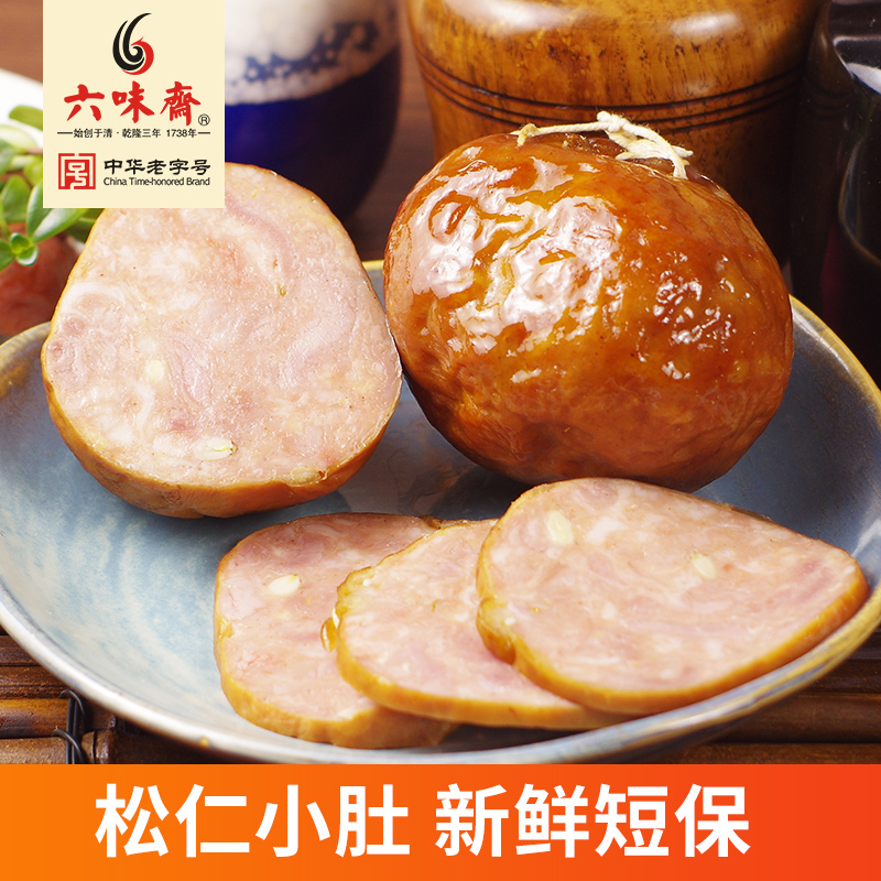 六味斋熟食山西老字号风味松仁小肚318g 猪肉肚卤味小吃零食特产