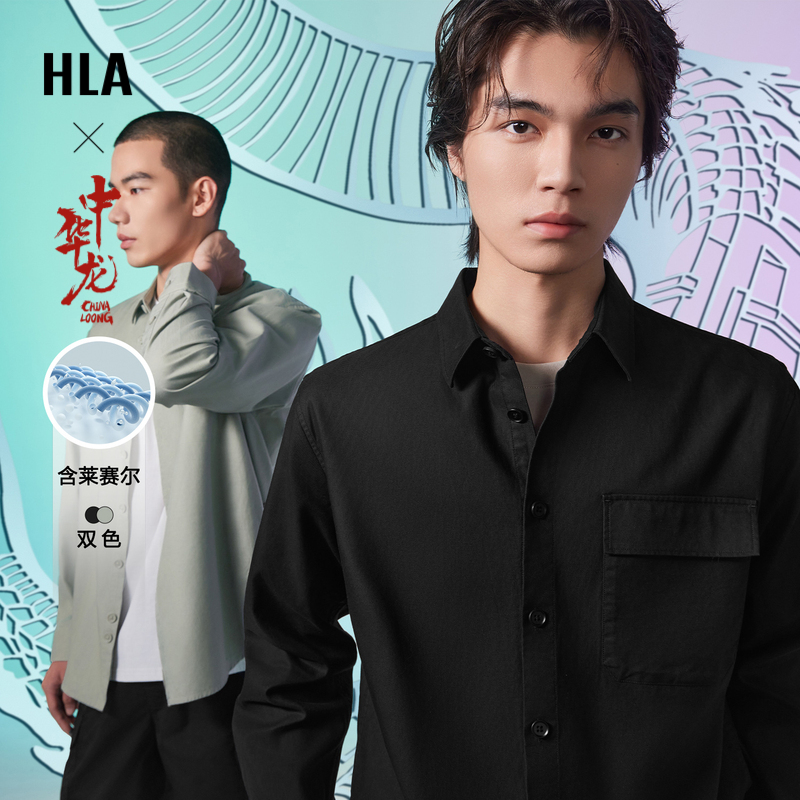 HLA/海澜之家长袖休闲衬衫202