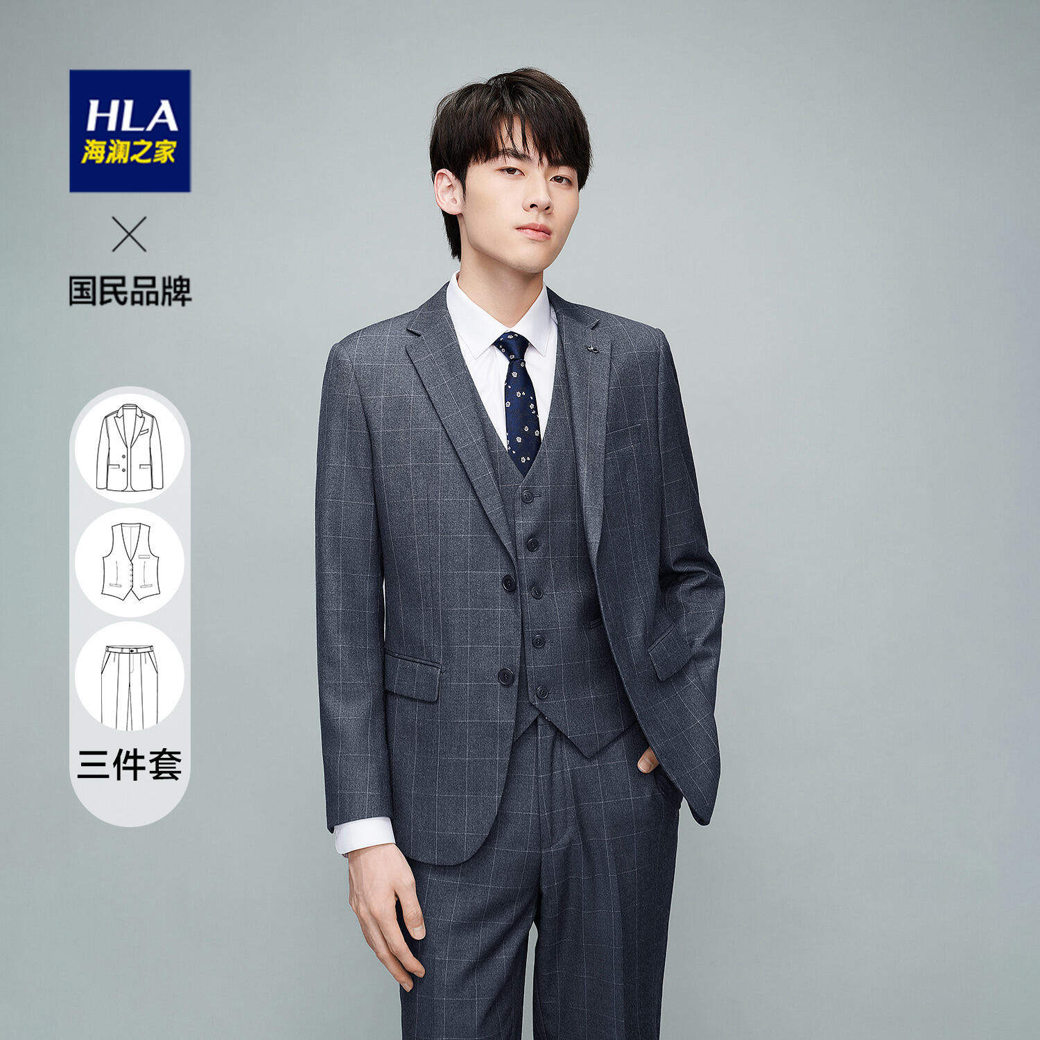hla/海澜之家三件套套装西服春秋平驳领胸针修饰修身婚礼套西男