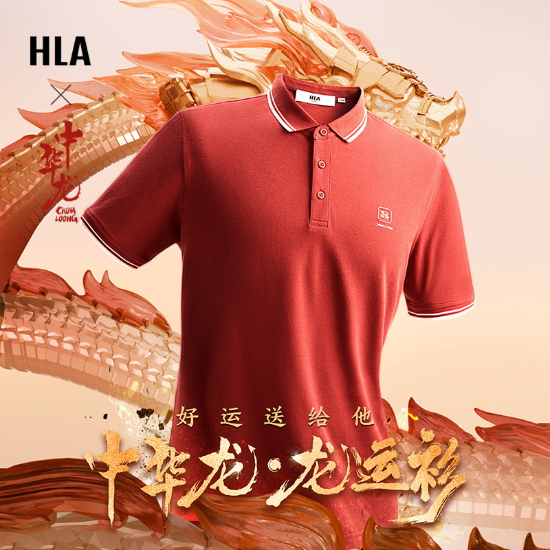 HLA/海澜之家中华龙短袖龙运衫P